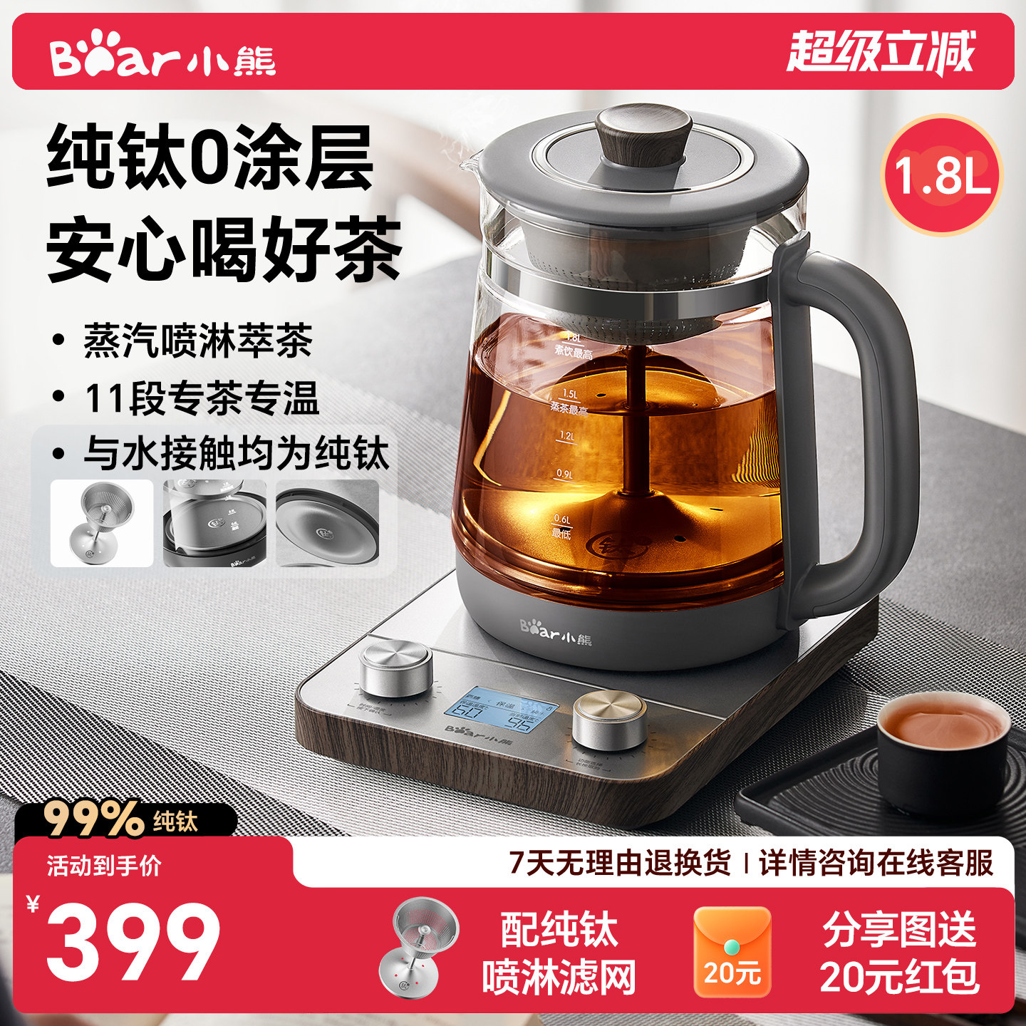 小熊纯钛煮茶器大容量养生烧水壶喷淋式蒸茶煮茶壶多功能煮水新款