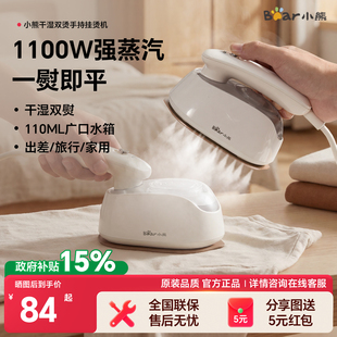 蒸汽电熨斗熨烫衣服神器宿舍 小熊手持挂烫机家用小型熨烫机便携式