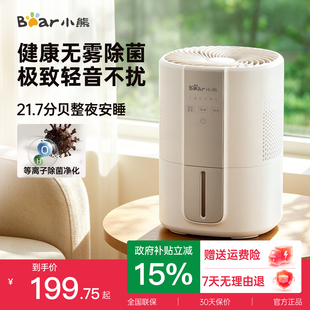 小熊无雾加湿器家用孕妇婴儿卧室静音小型空气蒸发净化客厅空调房