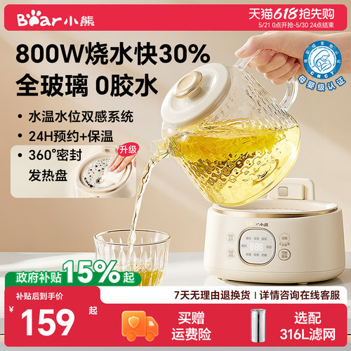 小熊全玻璃24小时恒温养生壶