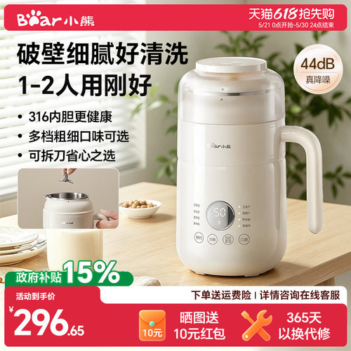 小型破壁机可拆洗更健康