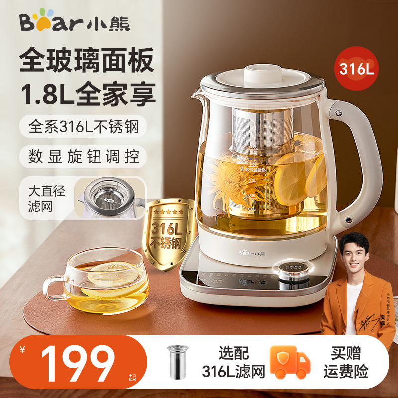 小熊养生壶家用多功能办公室全自动玻璃煮茶壶养生烧水壶电热水壶