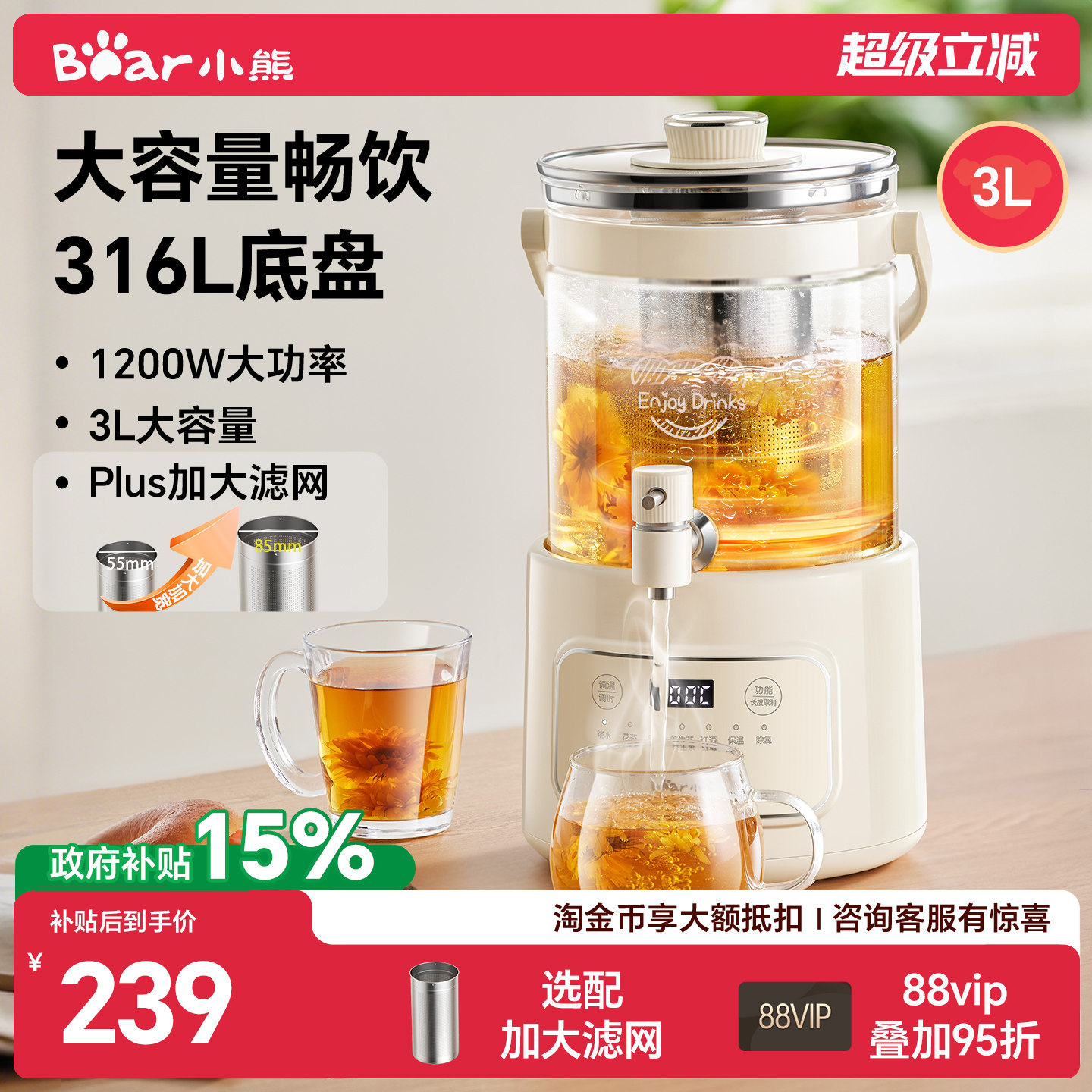 小熊水龙头养生壶2026新款家用炖煮一体煮茶壶大容量烧水壶花茶桶