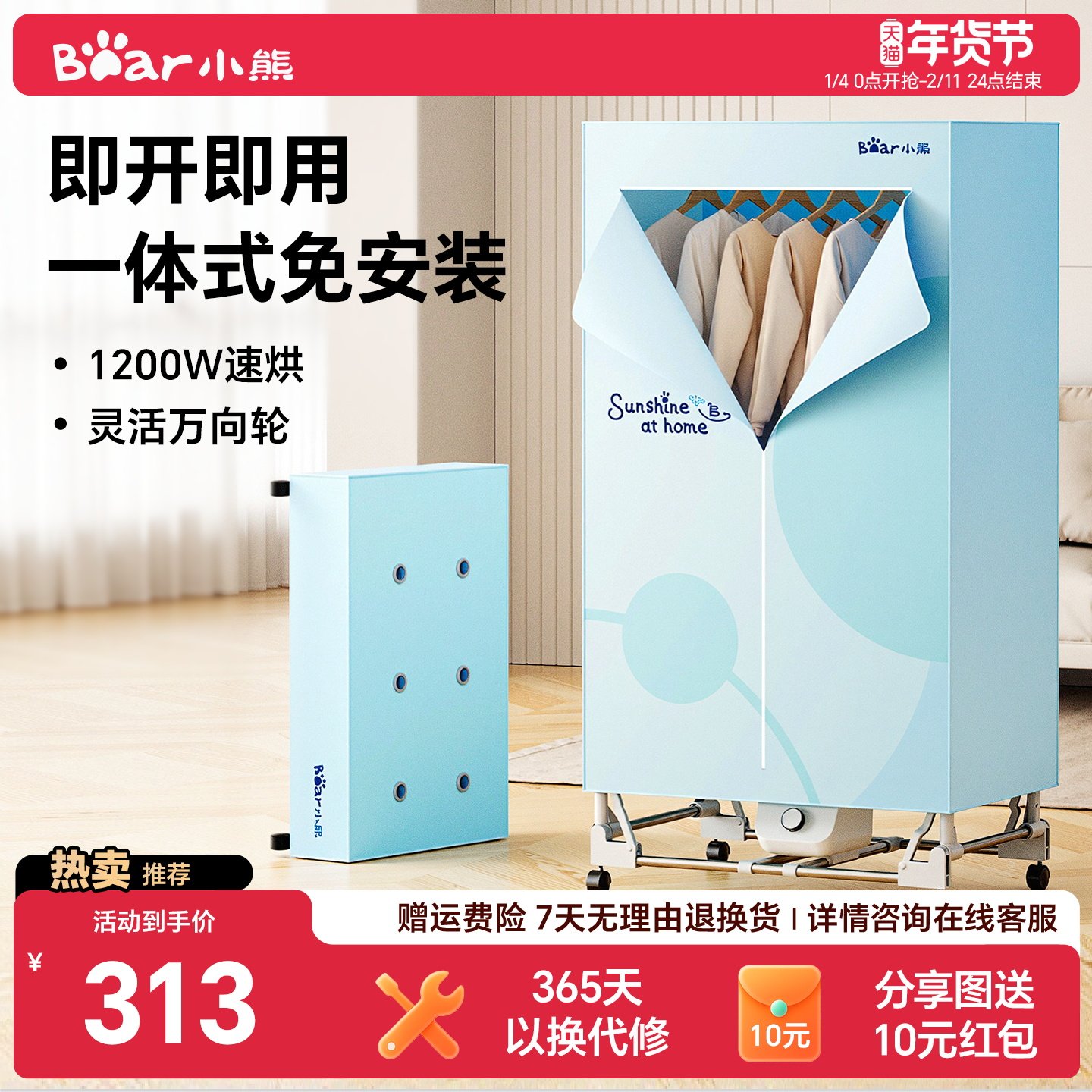 小熊免安装烘干机家用烘衣服干衣机折叠大容量衣柜小型风干器新款