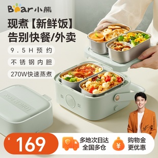 小熊可蒸煮加熱飯盒插電上班族熱飯菜神器便當(dāng)盒自熱保溫電熱飯盒