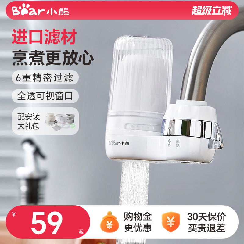 小熊/bear滤芯净水超滤