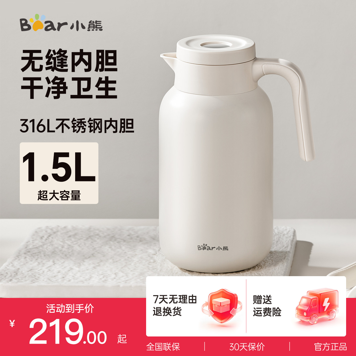 小熊保温壶2025新款家用大容量不锈钢水壶宿舍热水瓶热水壶暖水瓶