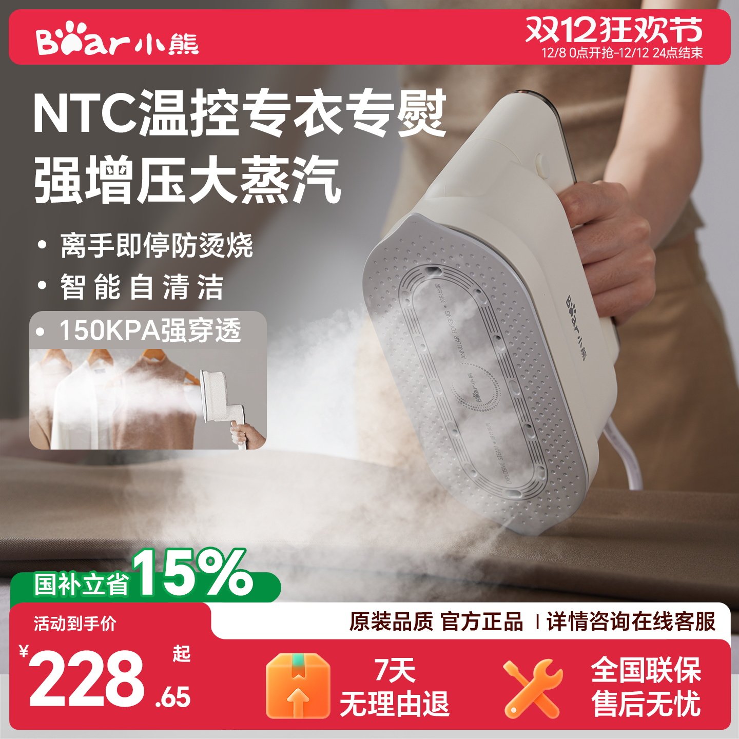 小熊手持熨烫机蒸汽熨斗家用小型挂烫机增压衣服便携式电烫斗宿舍