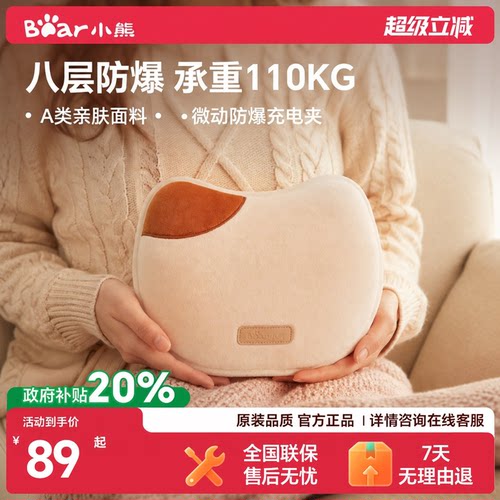 小熊充电热水袋暖手宝痛经热敷