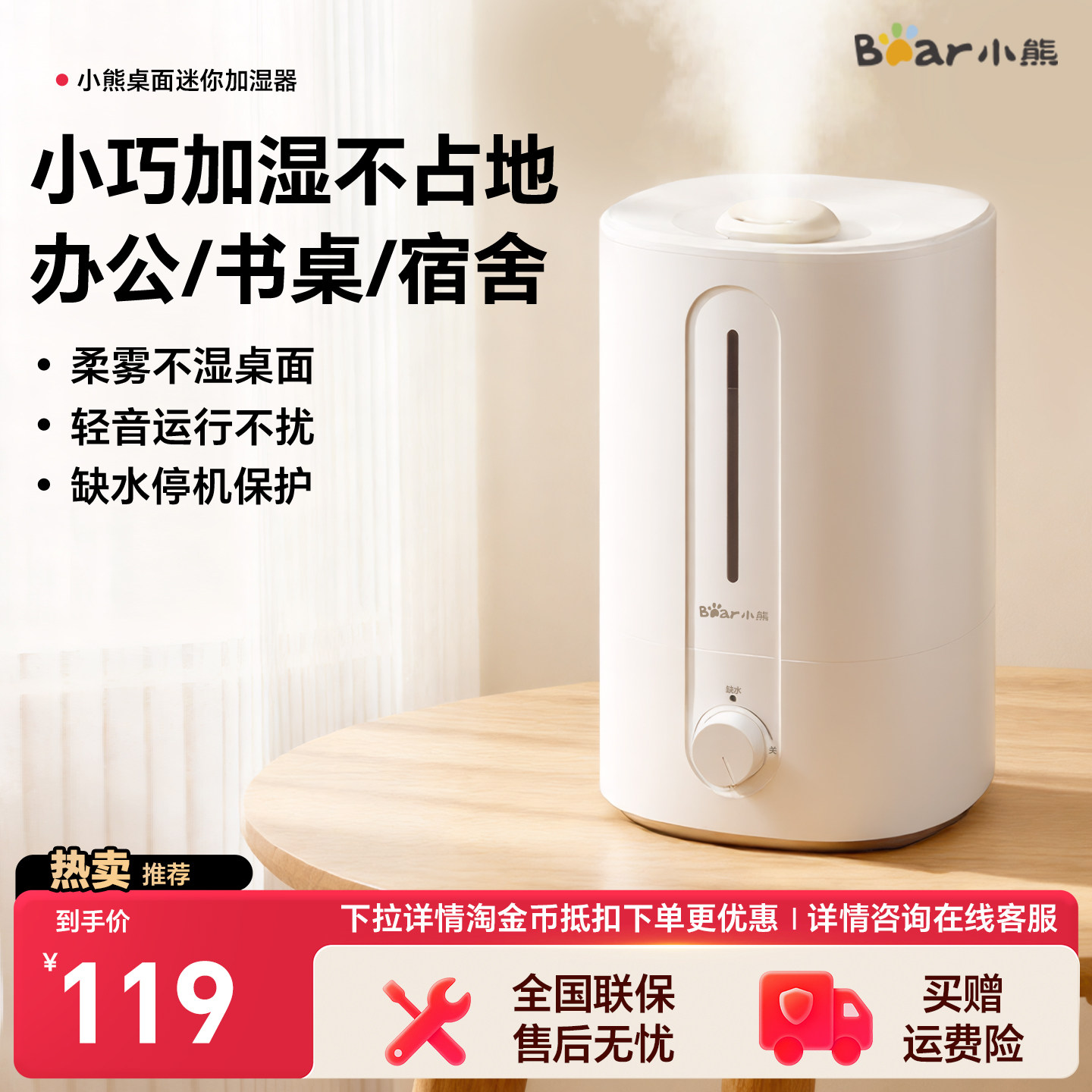 小熊小型加湿器家用卧室静音孕妇婴儿办公书桌面空气香薰机喷雾器