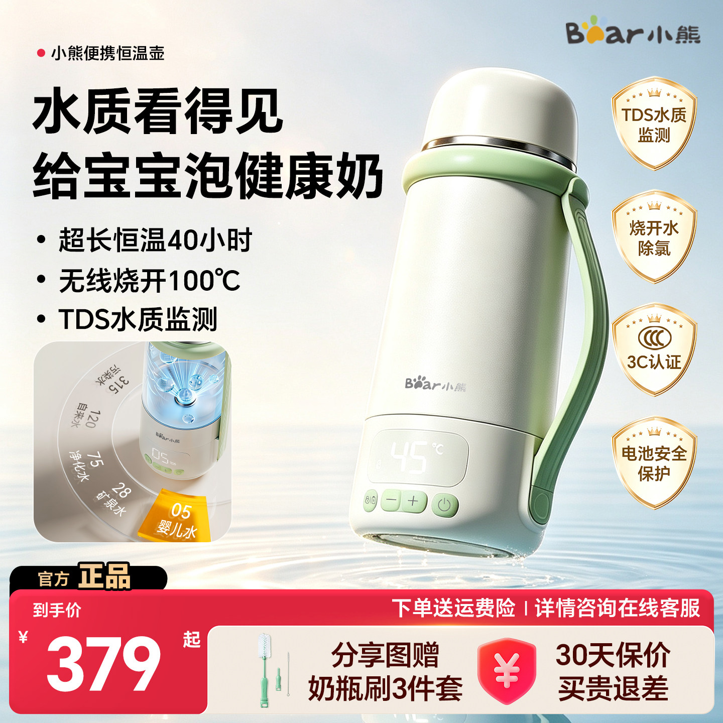 小熊便携恒温杯婴儿外出冲奶专用无线便携恒温水壶烧水保温杯礼物