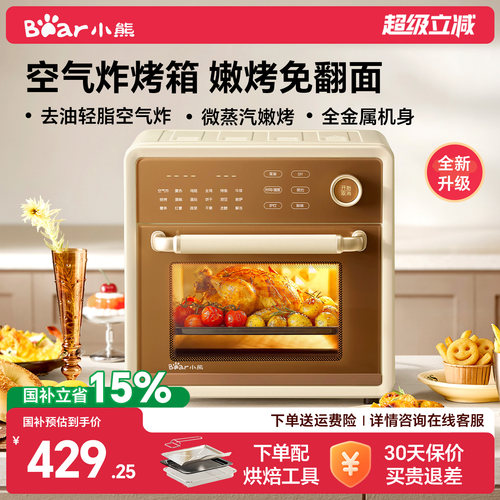 小熊新款空气炸烤箱多功能一体