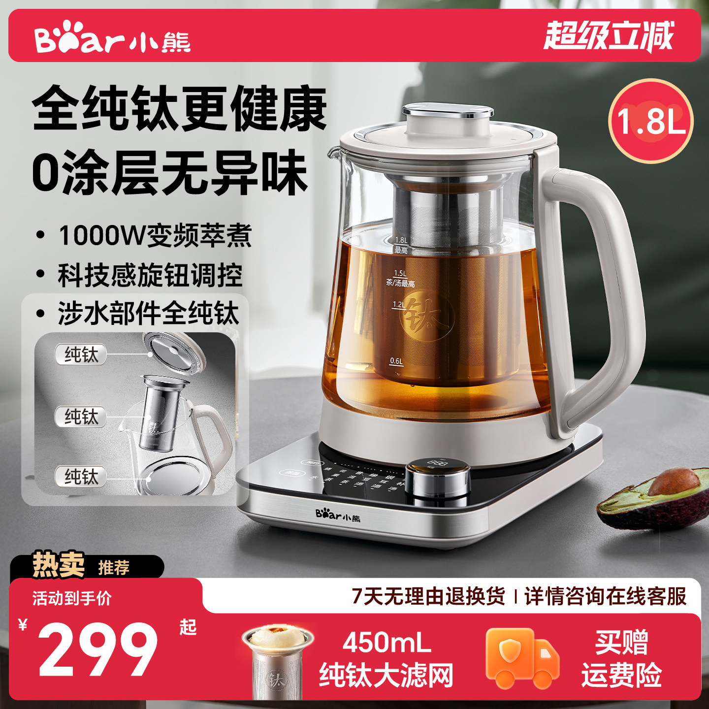 小熊纯钛养生壶新款办公室煮茶壶