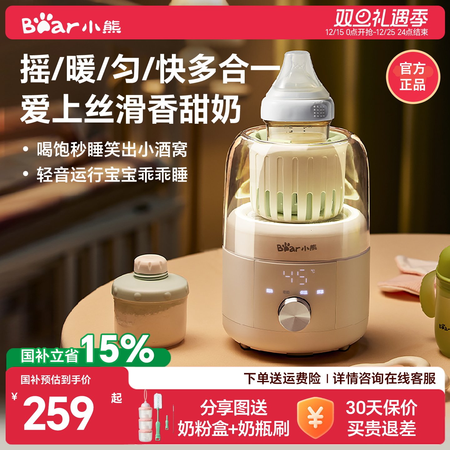 小熊摇奶器温奶二合一全自动电动恒温婴儿奶粉搅拌器热无水暖奶器