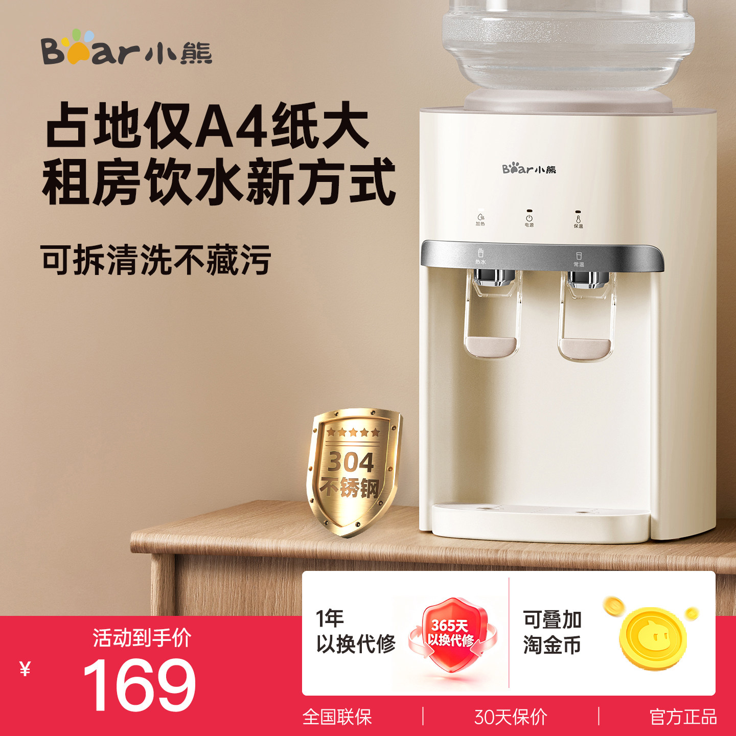 小熊饮水机家用2026新款台式小型桌面饮水器桶装水办公室茶吧机