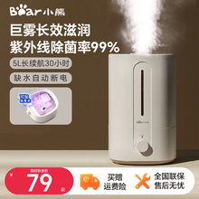 小熊加湿器家用小型卧室轻静音孕妇婴儿大雾量空气净化办公室桌面
