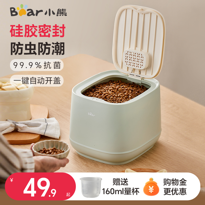 小熊家用宠物粮食储存桶