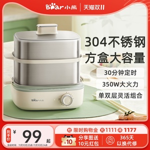 小熊蒸蛋器304不锈钢家用自动断电煮蛋器小型蒸锅方形定时早餐机