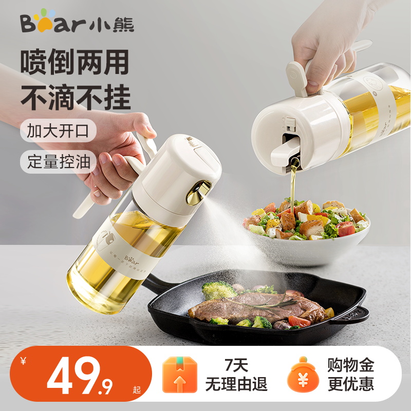 Bear/小熊喷倒一体油壶