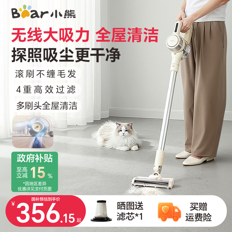 小熊吸尘器家用大吸力无线小型手持轻量吸猫毛神器强力地毯吸尘机