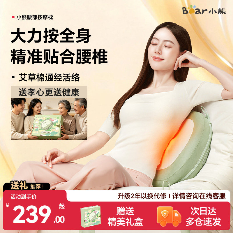 小熊按摩仪按摩器颈椎腰部背部靠垫热敷全自动揉捏神器颈枕礼物图片