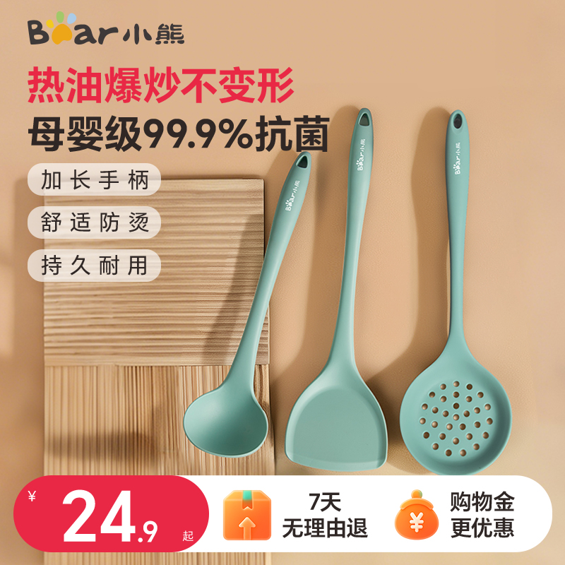 小熊硅胶锅铲家用炒菜铲子不粘锅专用汤勺漏勺饭勺耐高温厨具套装