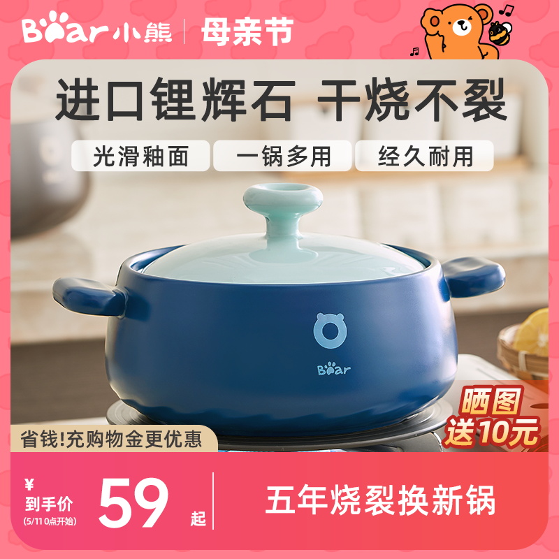 小熊砂锅家用燃气煲汤陶瓷