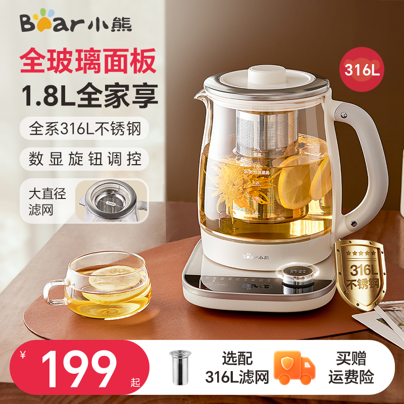 小熊养生壶家用多功能办公室全自动玻璃煮茶壶养生烧水壶电热水壶