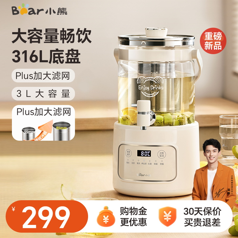 小熊水龙头养生壶2025新款家用多功能煮茶器3L大容量恒温壶