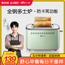 小熊烤面包机家用片多功能早餐神器小型多士炉迷你全自动土吐司机