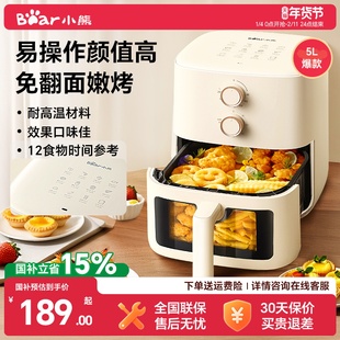 小熊空气炸锅政府补贴新款 家用可视免翻面小型电炸锅电烤箱一体