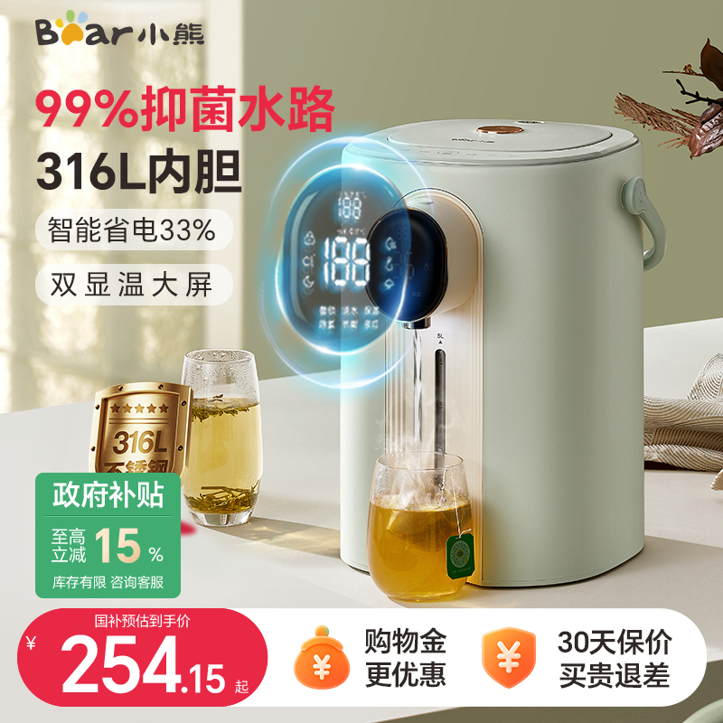 小熊烧水壶保温一体智能恒温热水壶电热水瓶饮水机家用自动小型