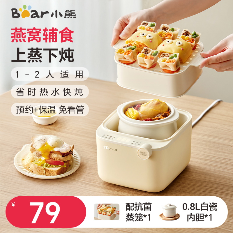 小熊电器白瓷隔水炖炖盅