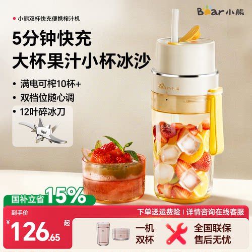 小熊榨汁机无线便携式家用多功能小型电动奶昔水果搅拌料理机新款