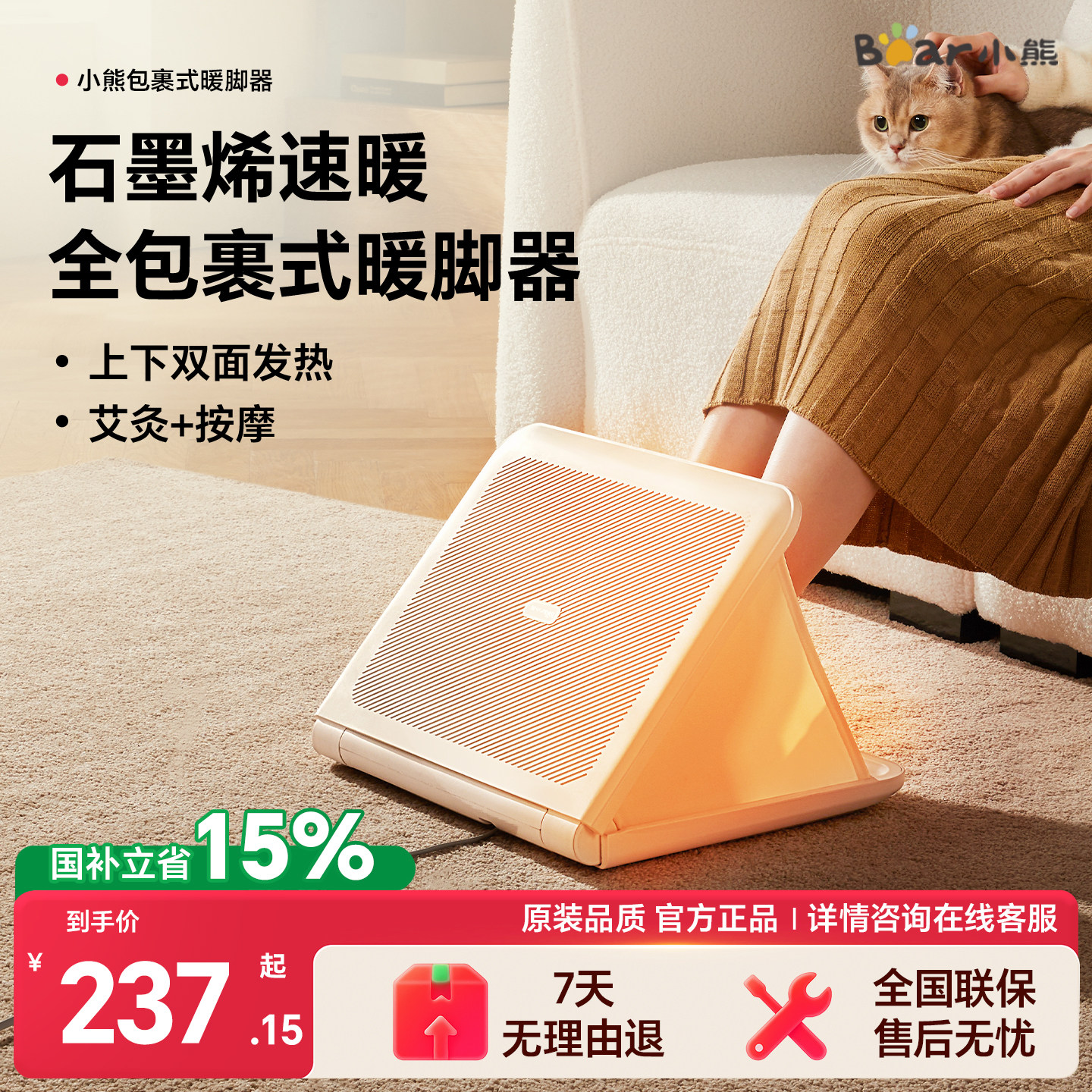 小熊暖脚器办公室桌下暖脚神器工位暖脚宝石墨烯取暖器家用烤脚器