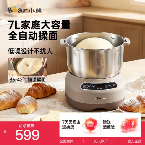 和面机家用小型多功能全自动