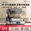 小熊多功能消毒柜消毒机消毒碗柜小型家用台式 奶瓶消烘一体紫外线