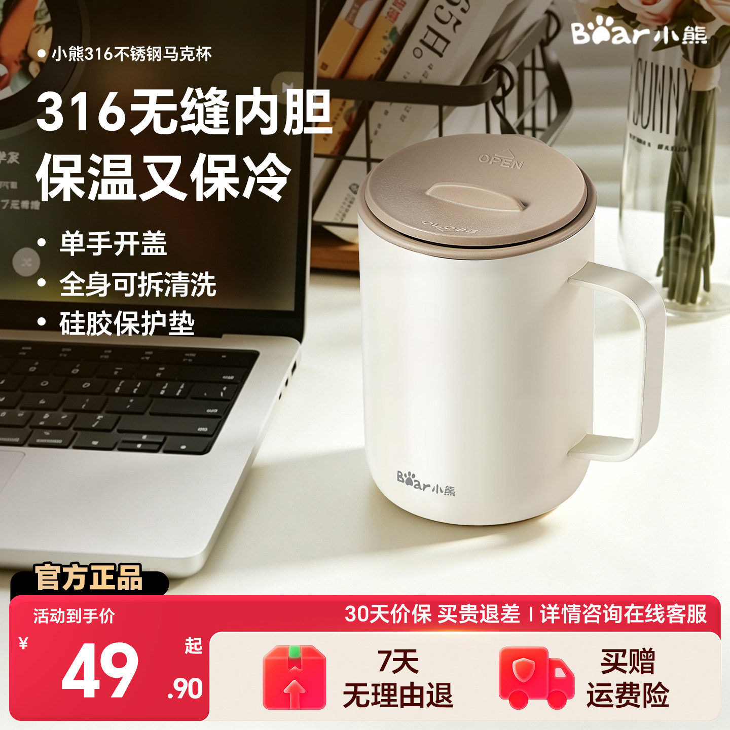 小熊马克杯316不锈钢无缝真空保温保冷带盖办公室家用喝水咖啡杯