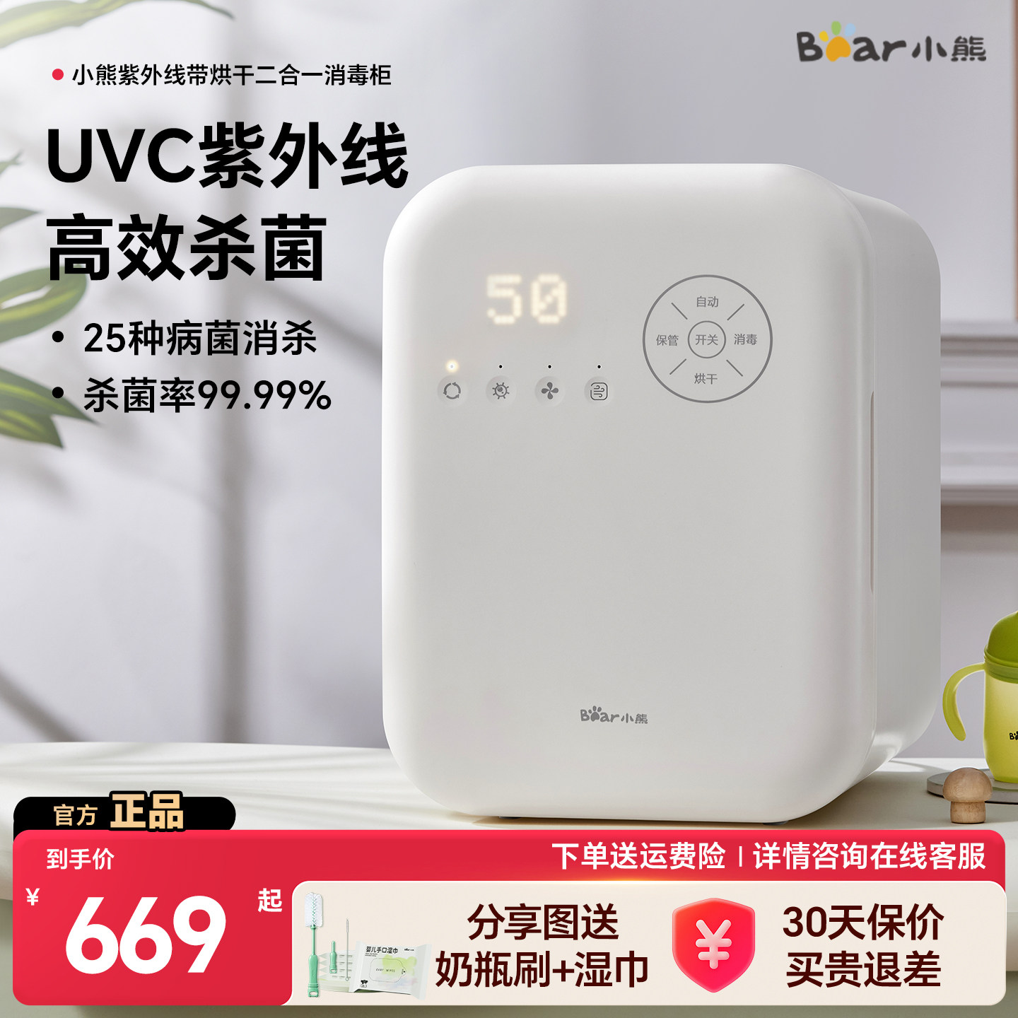 小熊婴幼儿奶瓶消毒柜带烘干二合一体机紫外线宝宝专用家用消毒器