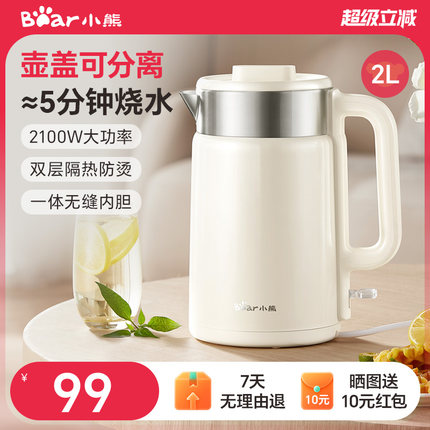 小熊烧水壶2025新款电热水壶大容量家用不锈钢一体无缝内胆电水壶