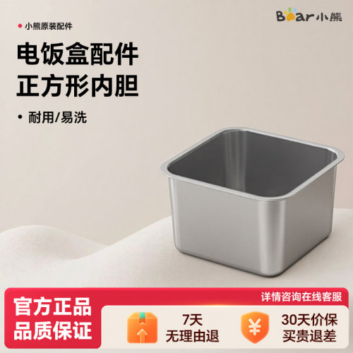 小熊电饭盒配件原厂不锈钢内胆密封盖饭盒饭盒盖通用