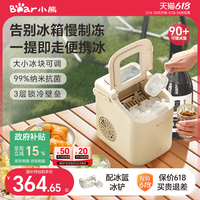 【明星推薦】納米抗菌99%制冰機(jī)