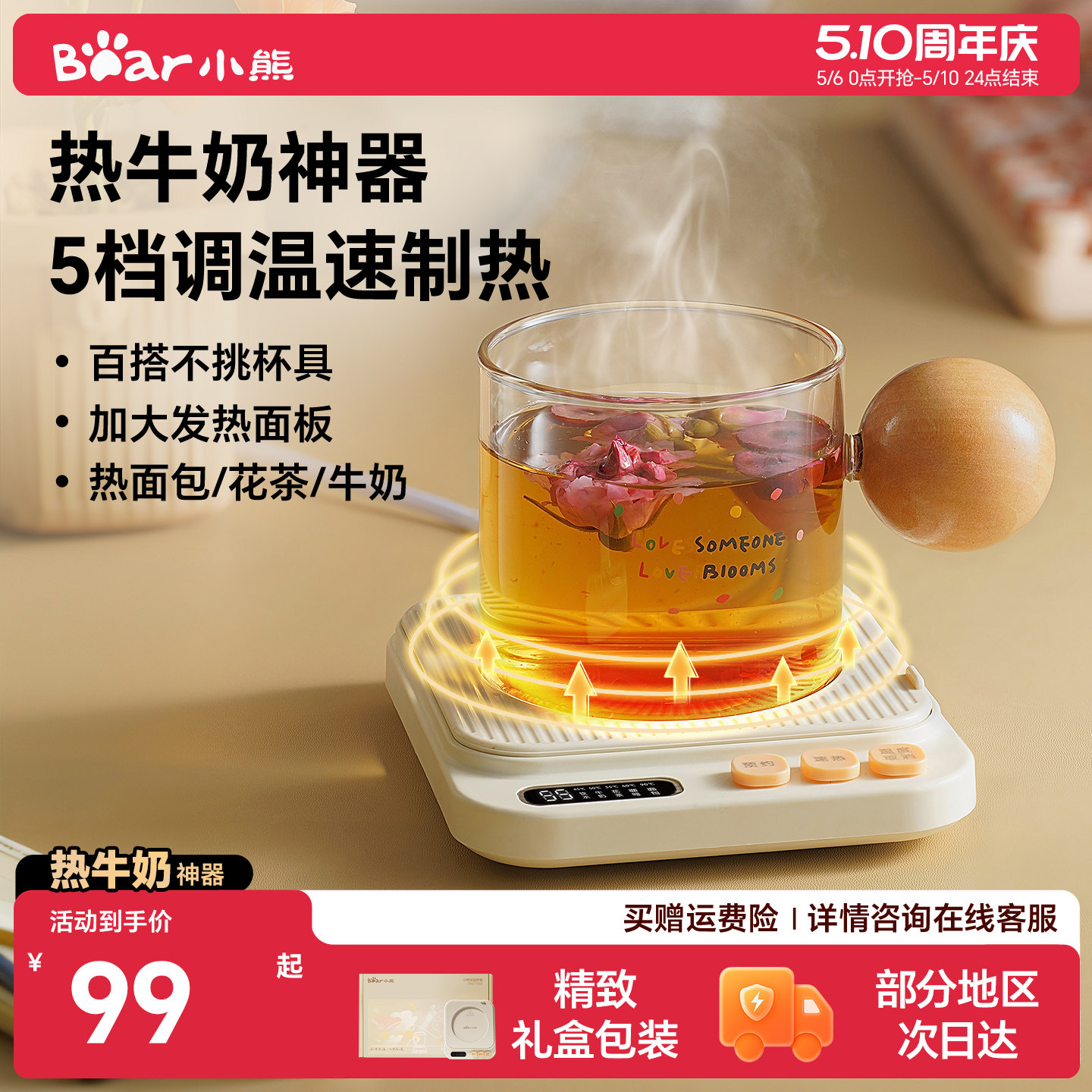小熊加热杯垫55度恒温可调温家用保温暖水杯垫热牛奶新款电热杯垫