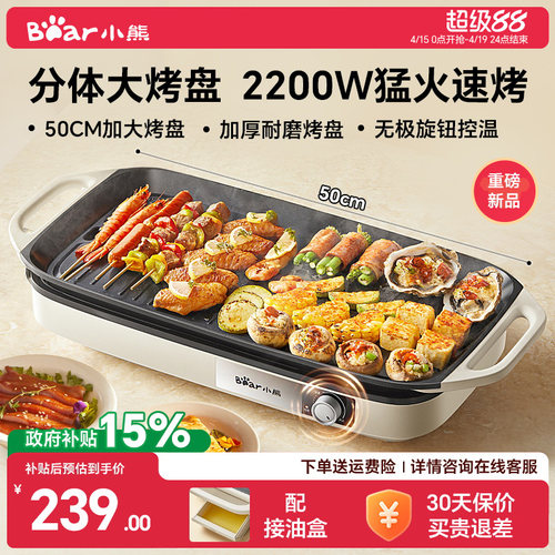 小熊加大加宽大功率电烤炉