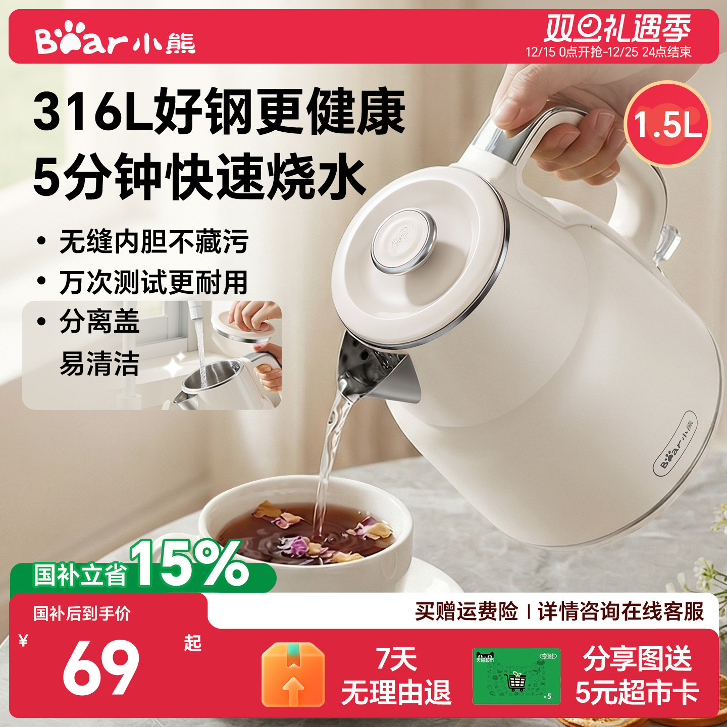 小熊烧水壶316L不锈钢恒温电热水壶新款家用保温泡茶大容量煮水壶