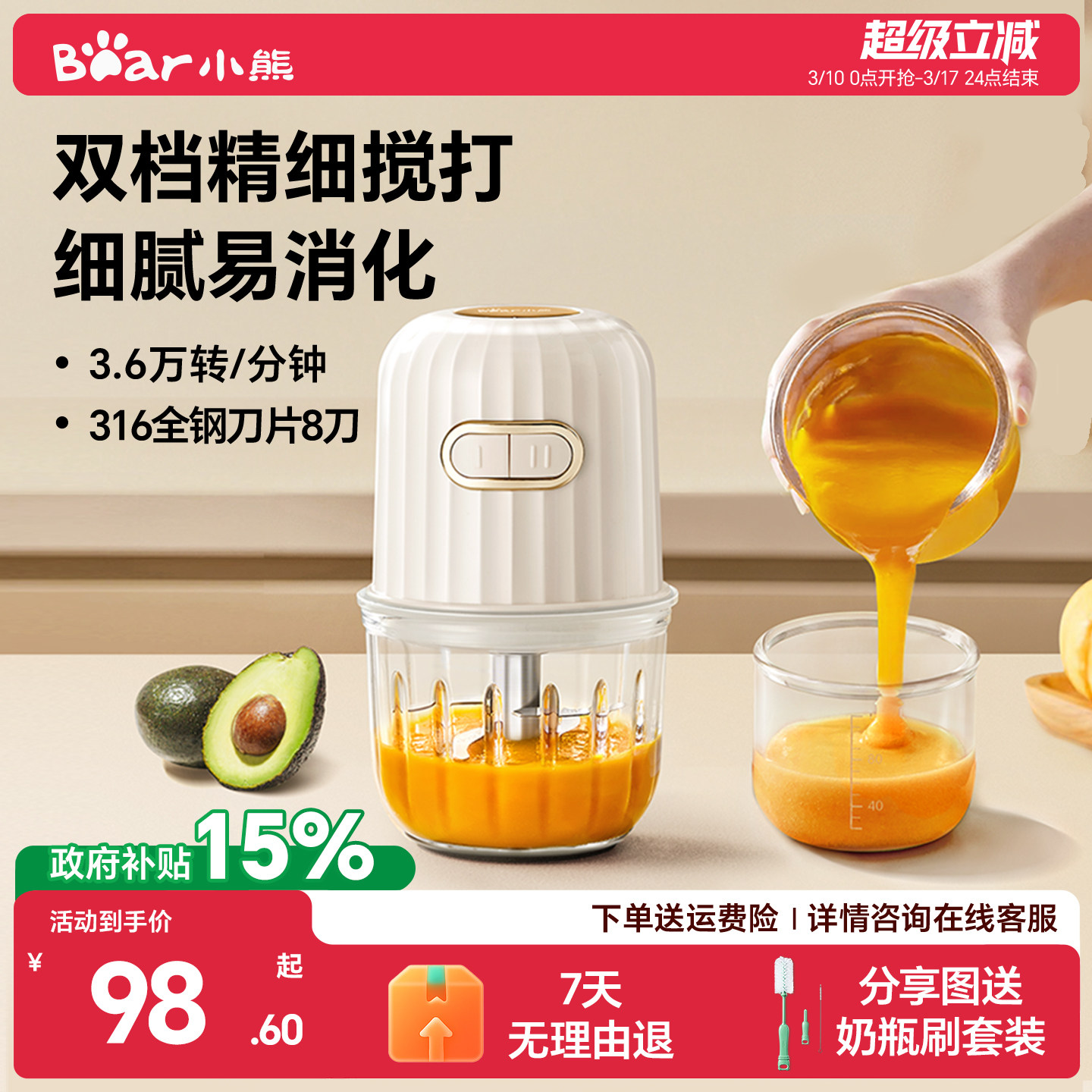 小熊辅食机婴儿料理宝宝小型多功能幼儿绞肉机家用搅拌破壁搅碎打