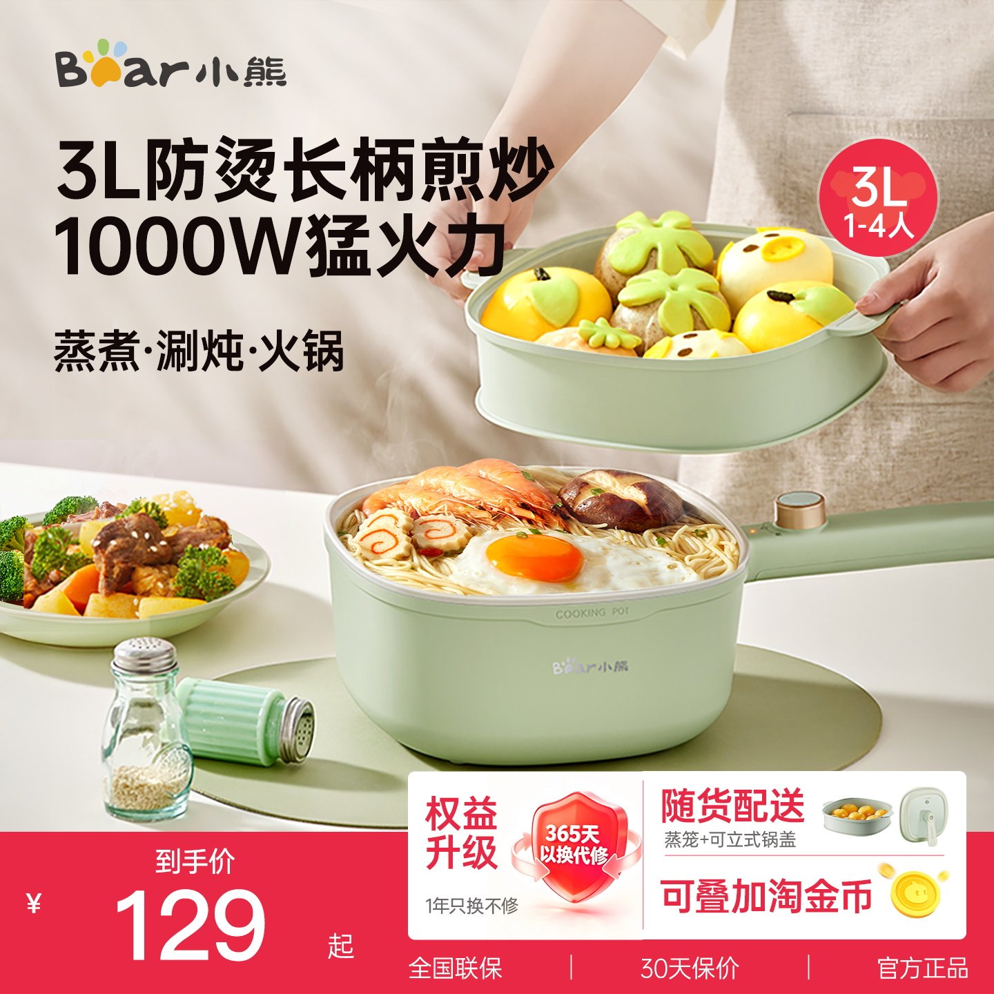 小熊电煮锅家用火锅蒸锅炒锅多能
