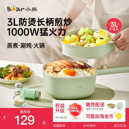 小熊电煮锅家用火锅蒸锅炒锅多能