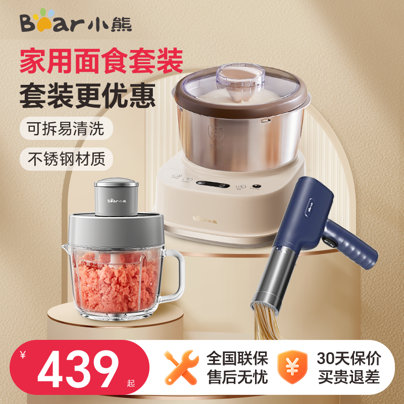 小熊和面机饺子皮压面条绞肉机