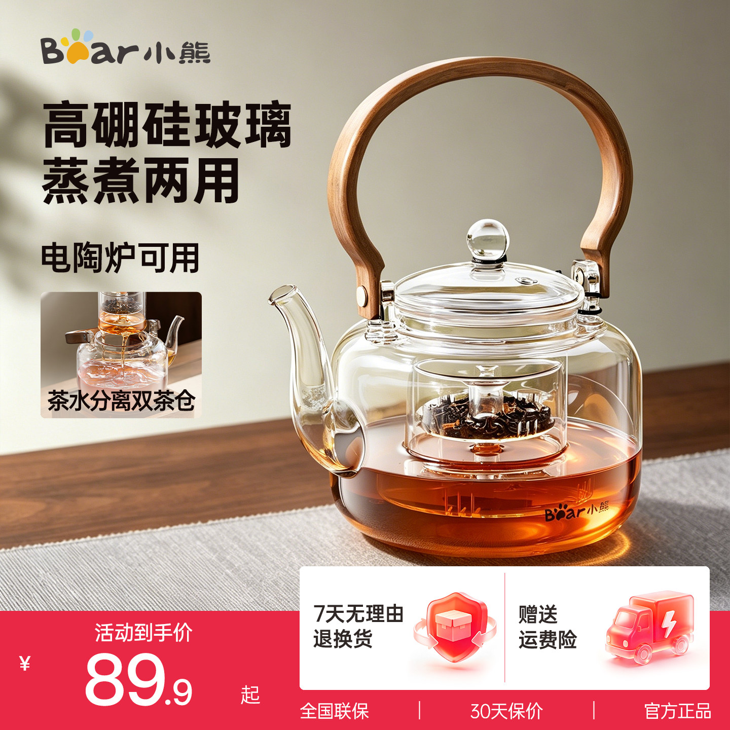 小熊茶壶泡茶壶煮茶壶茶水分离高硼硅玻璃茶壶家用电陶炉用大容量